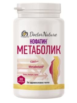 МЕТАБОЛИК Нофатин
