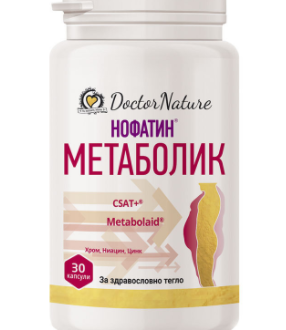 МЕТАБОЛИК Нофатин