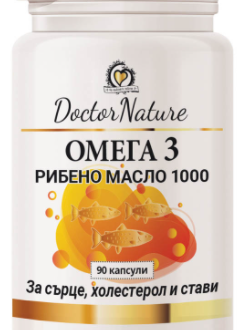 Omega 3 рибено масло 1000