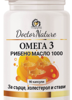 Omega 3 рибено масло 1000