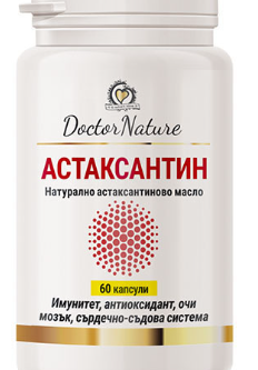Астаксантин