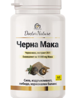 черна мака