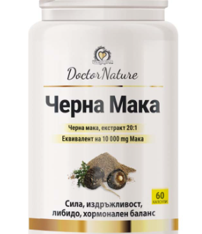 черна мака
