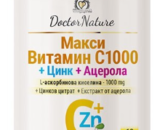 макси витамин с