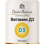 Витамин D3, 90 капсули х 400IU