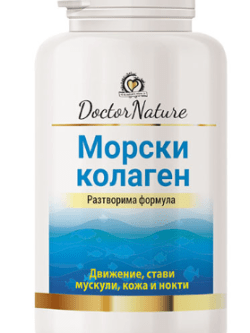 морски колаген
