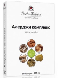 алерджи комплекс