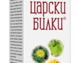 царски билки за опорно двигателната система