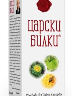 царски билки за идеална фигура