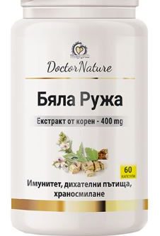бяла ружа