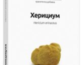 херициум