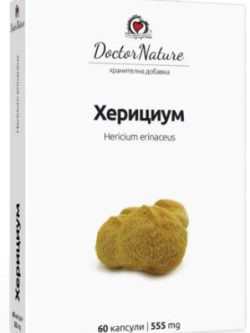 херициум