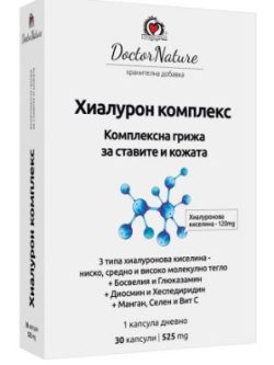 хиалурон комплекс