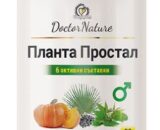 планта простал
