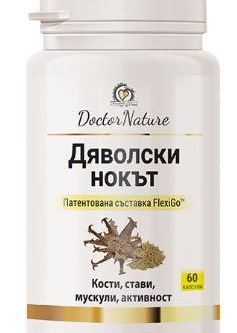 дяволски нокът