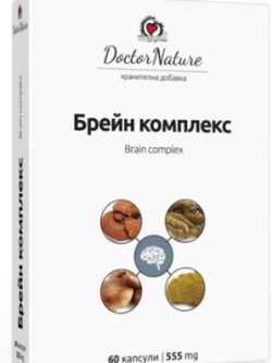 брейн комплекс