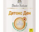 детокс ден
