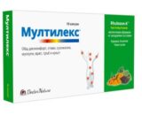 Мултилекс- най-мощното натурално обезболяващо средство