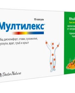 Мултилекс- най-мощното натурално обезболяващо средство