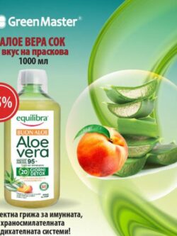 алое вера
