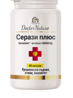серази плюс