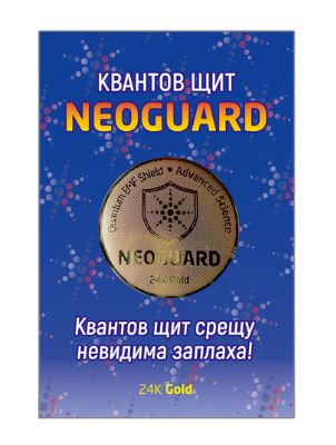 NEOGUARD – Квантов щит срещу електромагнитни вълни (ЕМВ) - Image 2