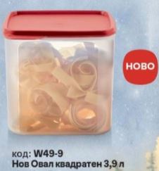 Комплект квадратни съдове Tupperware -3броя - Image 2