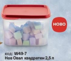 Комплект квадратни съдове Tupperware -3броя - Image 4