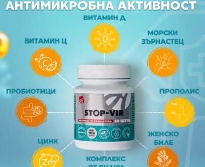 Стоп Вир пастили – натурална защита срещу вируси и грип
