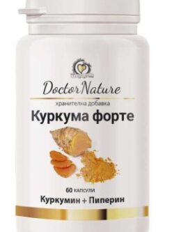 куркума форте