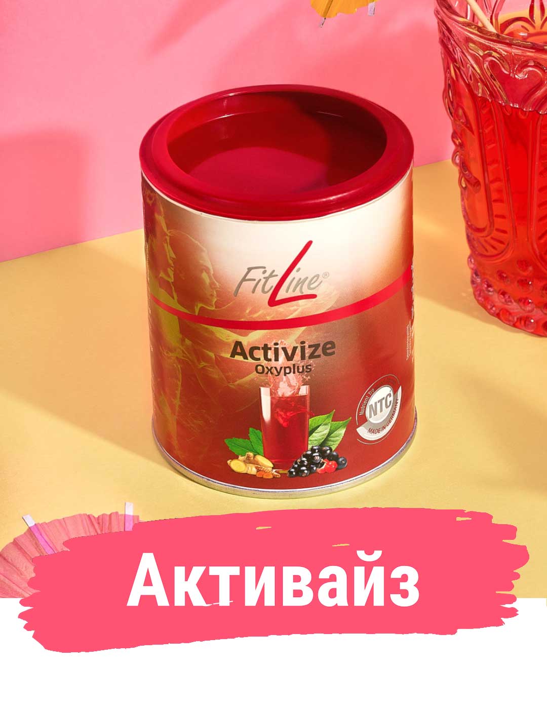 FitLine Activize Peach Ice-Tea – Лимитирана лятна свежест с енергия и концентрация