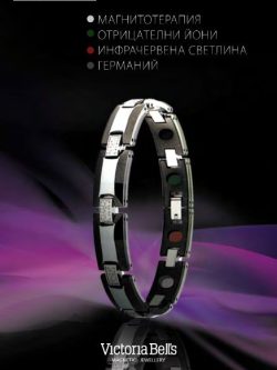 victoria bells - магнитни гривни